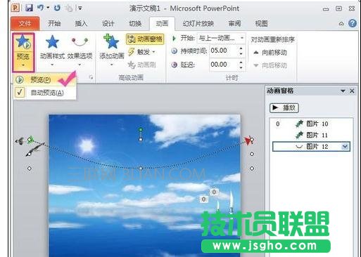 如何制作动态ppt