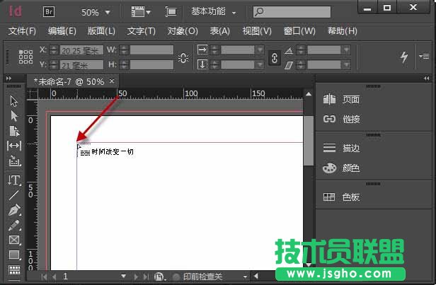 InDesign置入Word文档中所有的内容教程