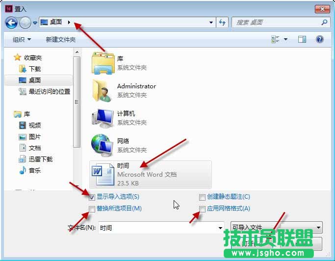 InDesign置入Word文档中所有的内容教程