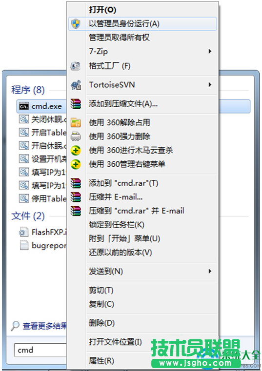 Win7系统升级时报错0X80070643怎么解决？   三联