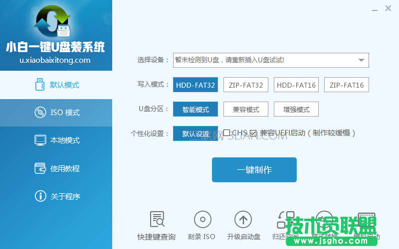 如何重装电脑系统win7 三联