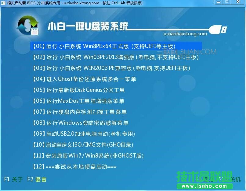 怎么重装电脑系统