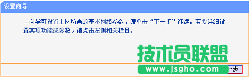 TD-W89941N-V1一体机的设置向导