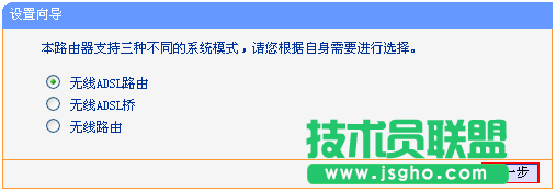 TD-W89941N-V1上选择ADSL无线路由模式