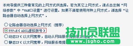如何设置普联TD-W89941N V1 ADSL无线路由模式