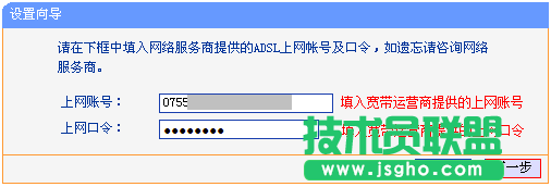 TD-W89941N一体机上设置宽带用户名和密码