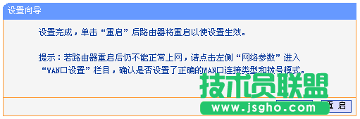 TD-W89941N一体机重启