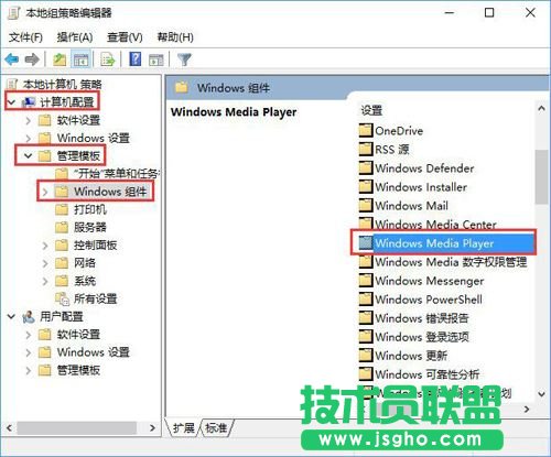 Windows10启用防止媒体共享功能的方法