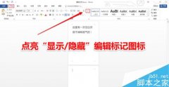Word2016空白页无法删除怎么解决