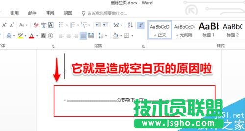 Word2016空白页无法删除怎么办？Word2016删除空白页教程