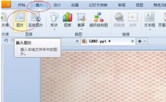 怎样制作动态ppt课件