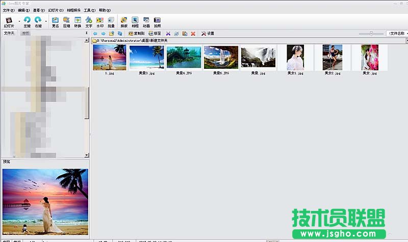 iSee如何给照片制作经典影楼效果