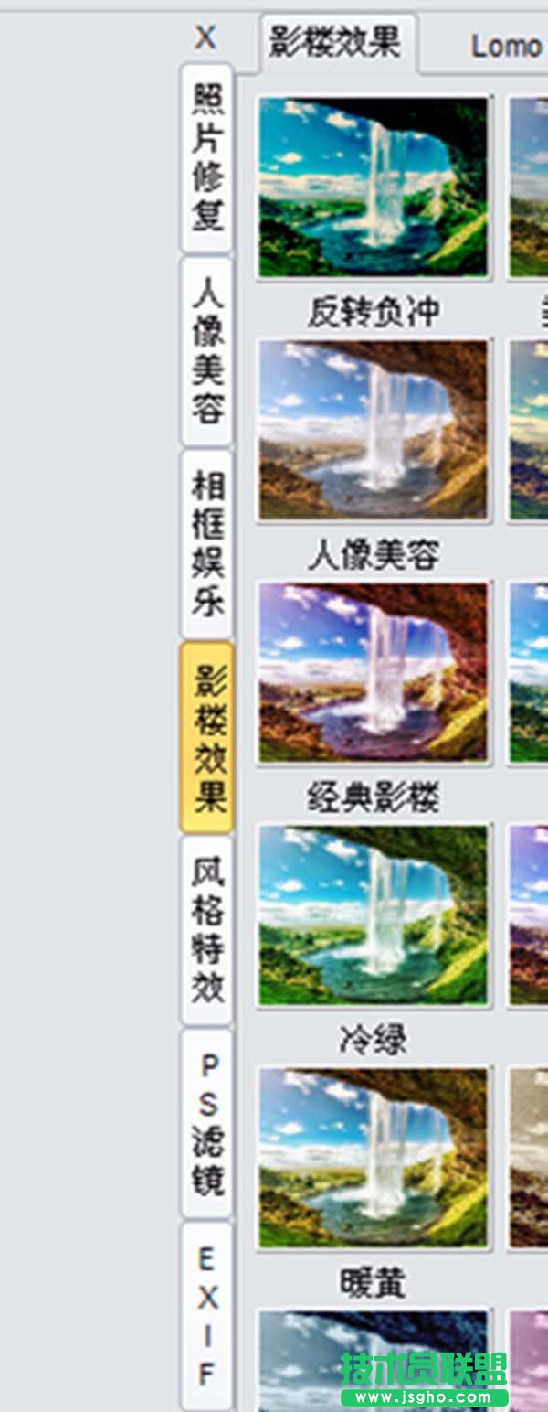 iSee如何给照片制作经典影楼效果