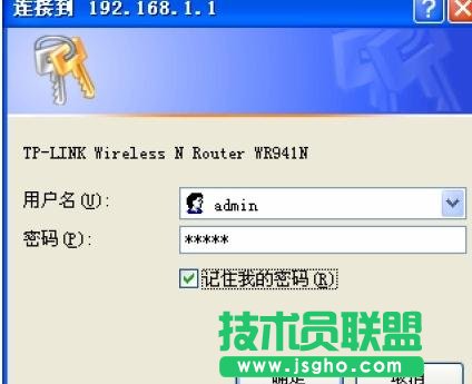 普联TL-WR941N 450M无线路由器怎样设置