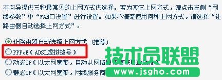 普联TL-WR941N 450M无线路由器怎样设置