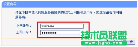 TL-WR941路由器上配置宽带帐号和密码