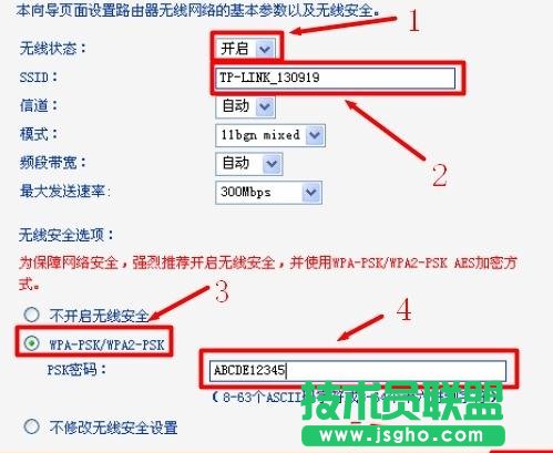 普联TL-WR941N 450M无线路由器怎样设置