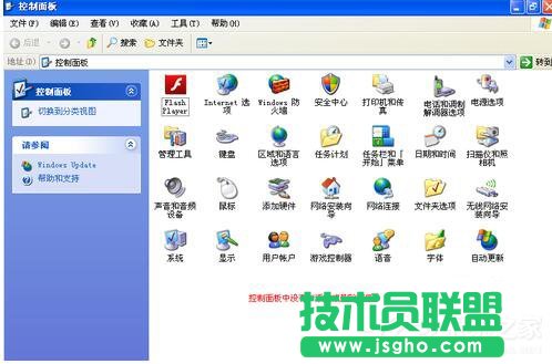 windows xp sp3原版系统控制面板添加删除程序打不开