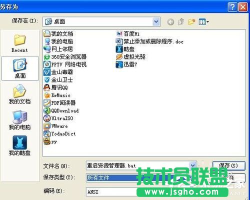 windows xp sp3原版系统控制面板添加删除程序打不开(4)