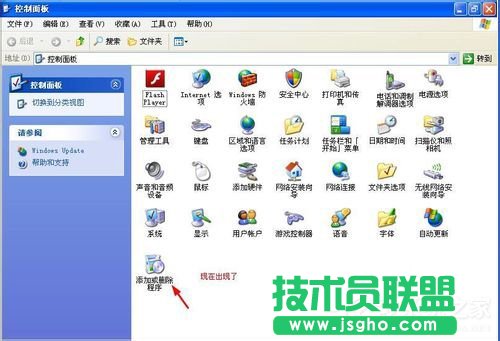 windows xp sp3原版系统控制面板添加删除程序打不开(6)