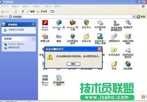 windows xp sp3原版系统控制面板添加删除程序打不开(7)