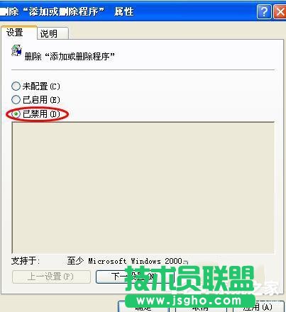 windows xp sp3原版系统控制面板添加删除程序打不开(10)