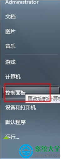win7系统安装程序提示“安装错误0x800706d9”怎么办？   三联