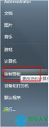 win7系统安装程序提示“安装错误0x800706d9”怎么办？
