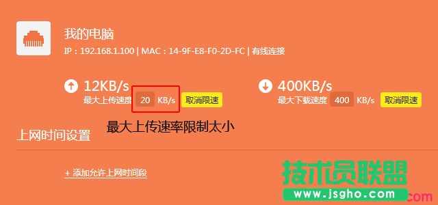 路由器后电脑下载正常但是上传速度慢如何解决