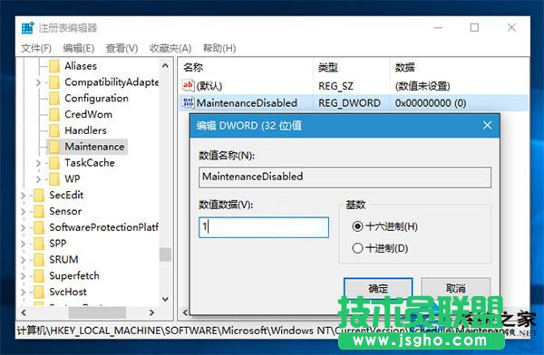 Win10怎么打开或关闭自动维护功能？