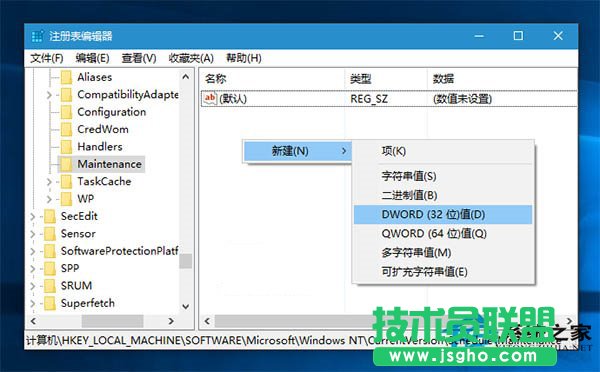 Win10怎么打开或关闭自动维护功能？
