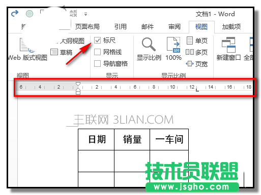 word单元格如何设置调整列宽行高但是不影响相邻列