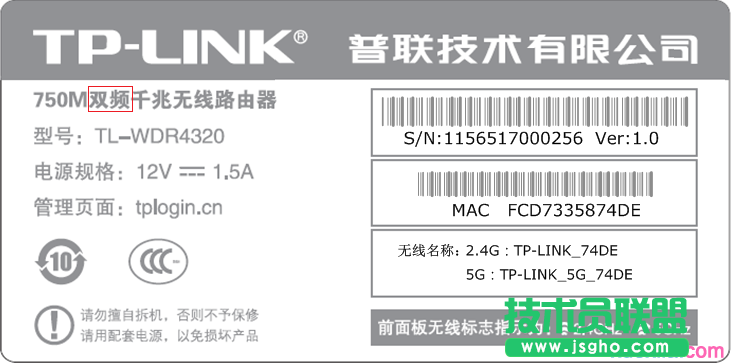 TP-link路由器5G信号搜索不出来怎么办 三联