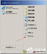 雨林木风xp sp3系统删除回收站图标