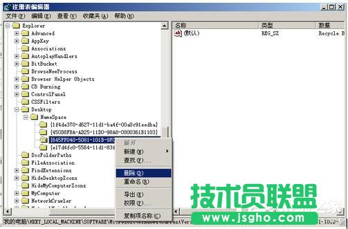 雨林木风xp sp3系统删除回收站图标(4)