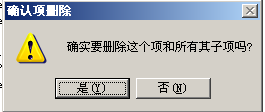 雨林木风xp sp3系统删除回收站图标(5)