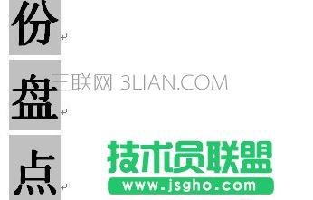 怎么把word中的字体变得更大