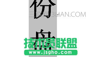 怎么把word中的字体变得更大