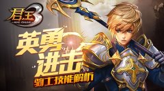 君王全新场控诅咒萨满登场 君王手游好玩吗
