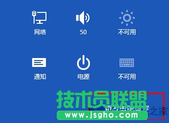 Win8如何个性化通知的设置