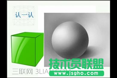 ppt怎么组合两条线 三联