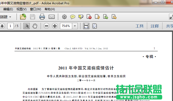 PDF文件如何快速替换其中一页或者几页 三联