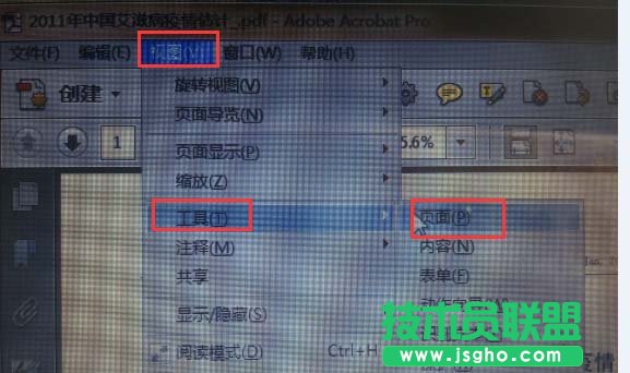 PDF文件如何快速替换其中一页或者几页