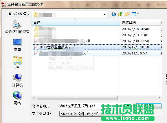 PDF文件如何快速替换其中一页或者几页
