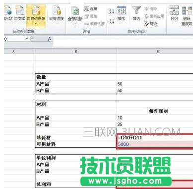 excel怎么使用solver 三联