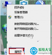 Win7系统点击右键菜单屏幕出现虚影怎么解决