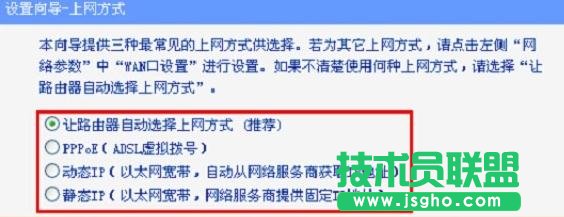 TP-link tl wr886n怎么设置上网