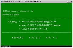 如何在双系统下安装深度技术WinXP系统？