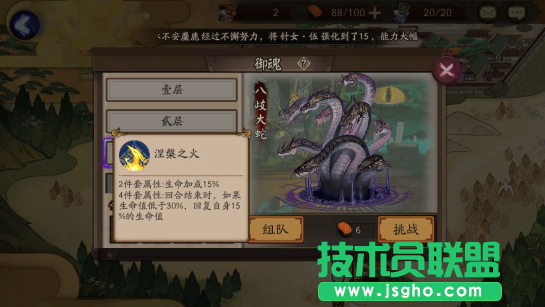 阴阳师手游周二掉落御魂 阴阳师手游御魂套选择及搭配攻略