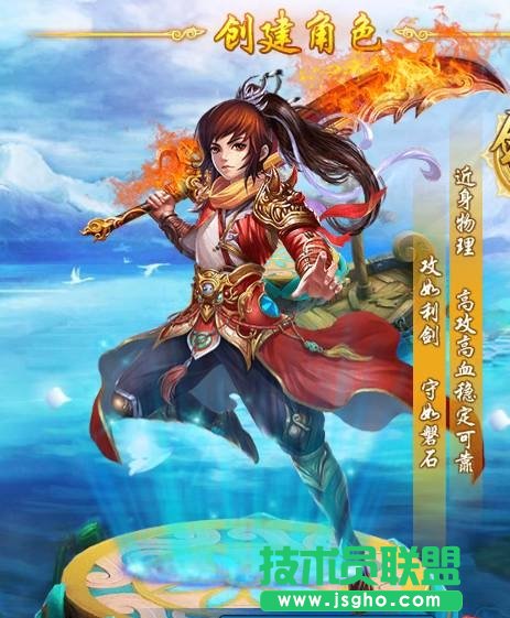 战魂